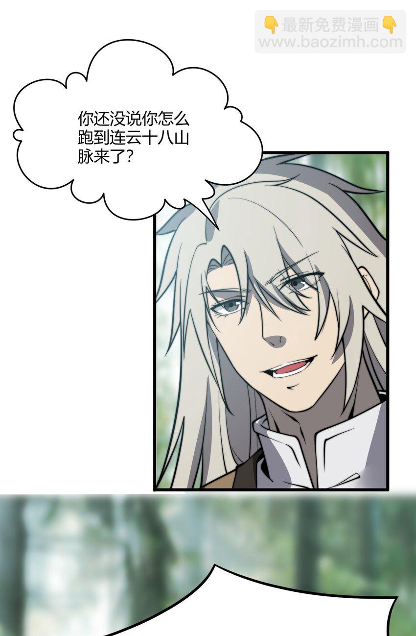 010 是谁，动了我的人！(1/2)-第10话