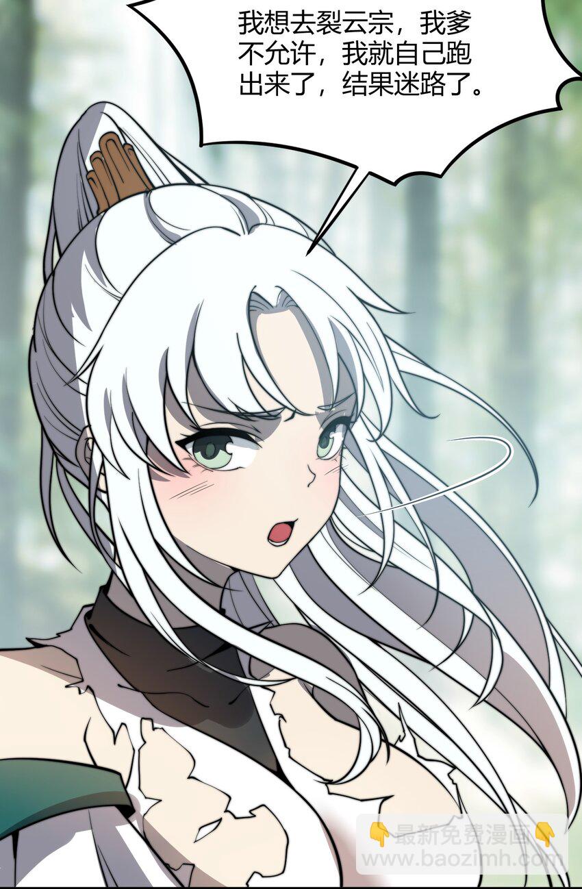 010 是谁，动了我的人！(1/2)-第10话