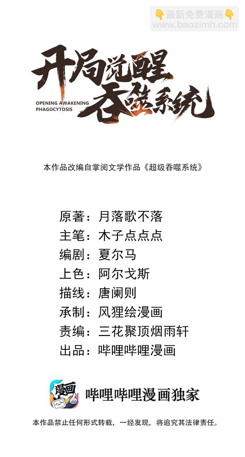 010 是谁，动了我的人！(1/2)-第10话