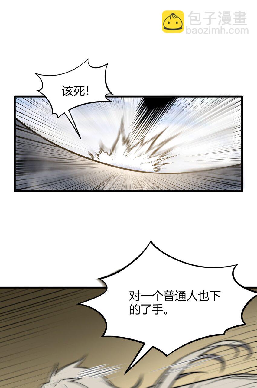 010 是谁，动了我的人！(1/2)-第10话