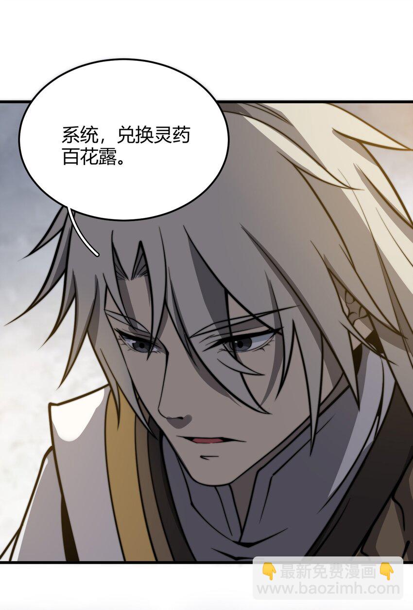 010 是谁，动了我的人！(1/2)-第10话