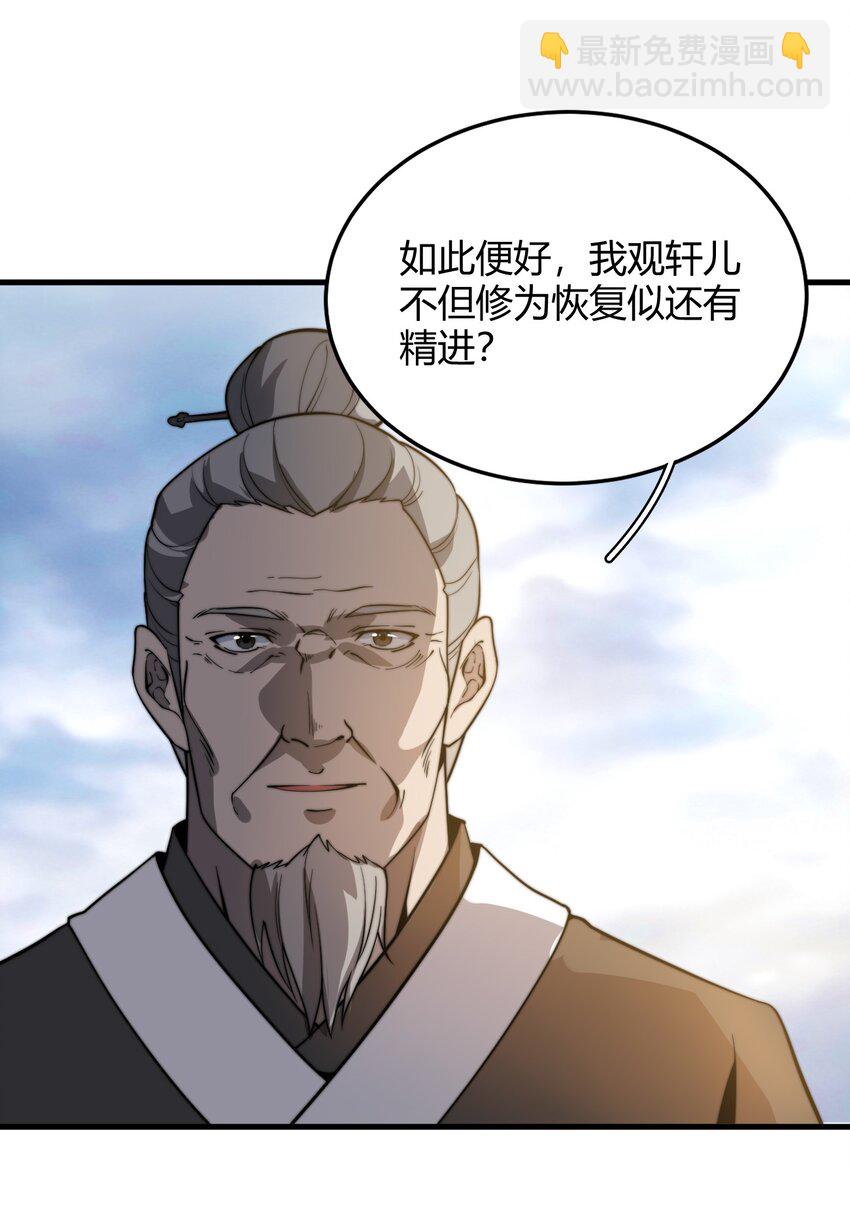 010 是谁，动了我的人！(1/2)-第10话