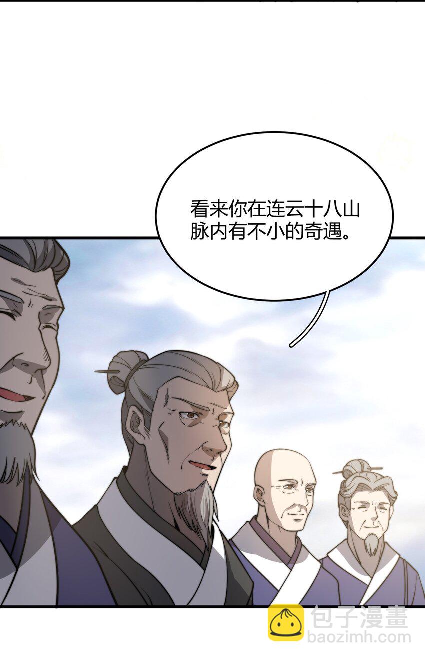 010 是谁，动了我的人！(1/2)-第10话