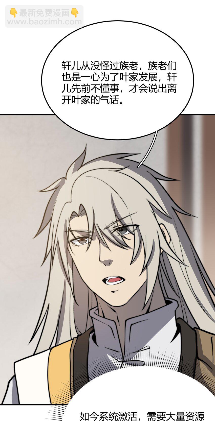 010 是谁，动了我的人！(1/2)-第10话