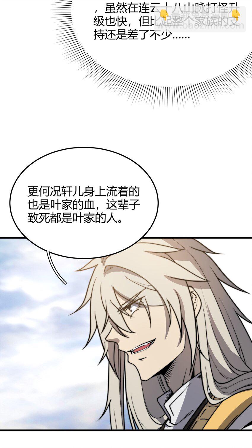 010 是谁，动了我的人！(1/2)-第10话