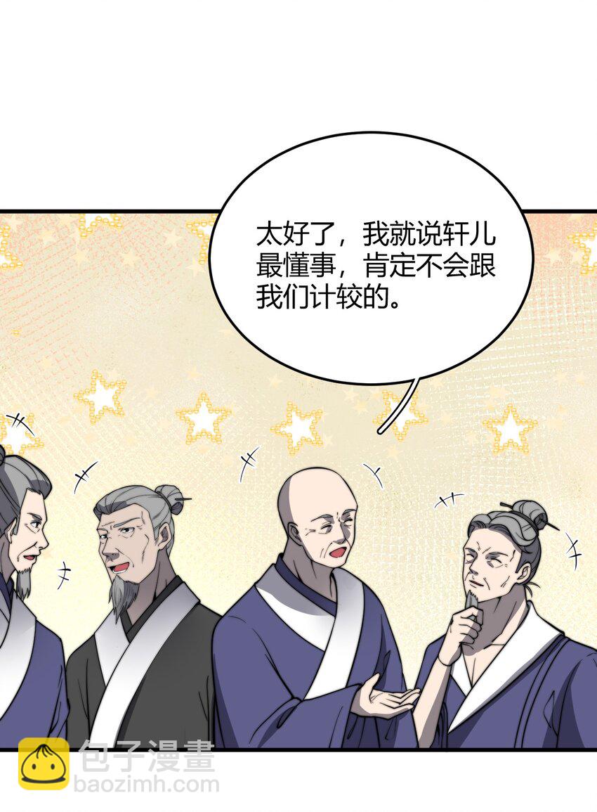 010 是谁，动了我的人！(1/2)-第10话