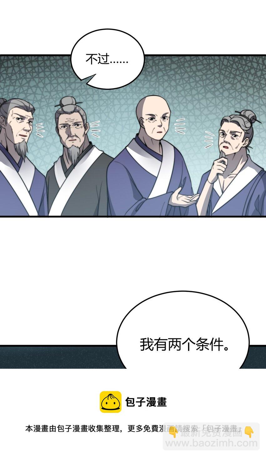 010 是谁，动了我的人！(1/2)-第10话