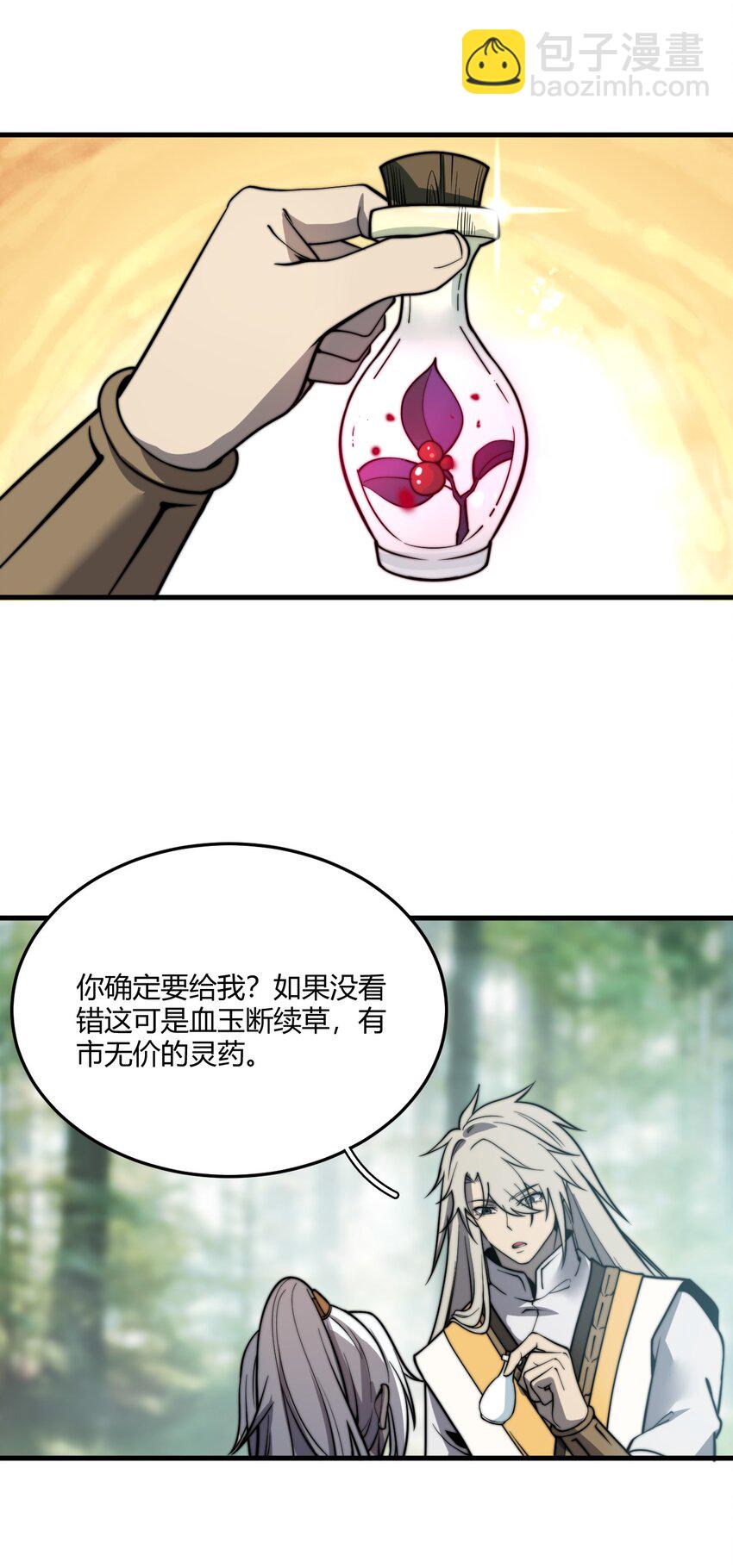 010 是谁，动了我的人！(1/2)-第10话