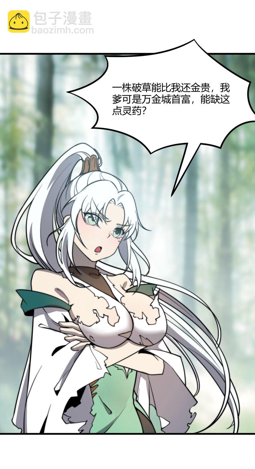 010 是谁，动了我的人！(1/2)-第10话