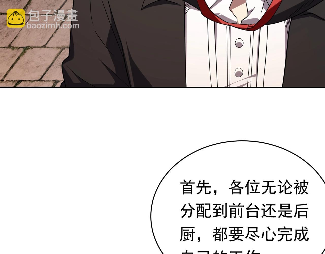 開局萬億冥幣 - 第2話 詭異黃泉客棧！(1/3) - 5