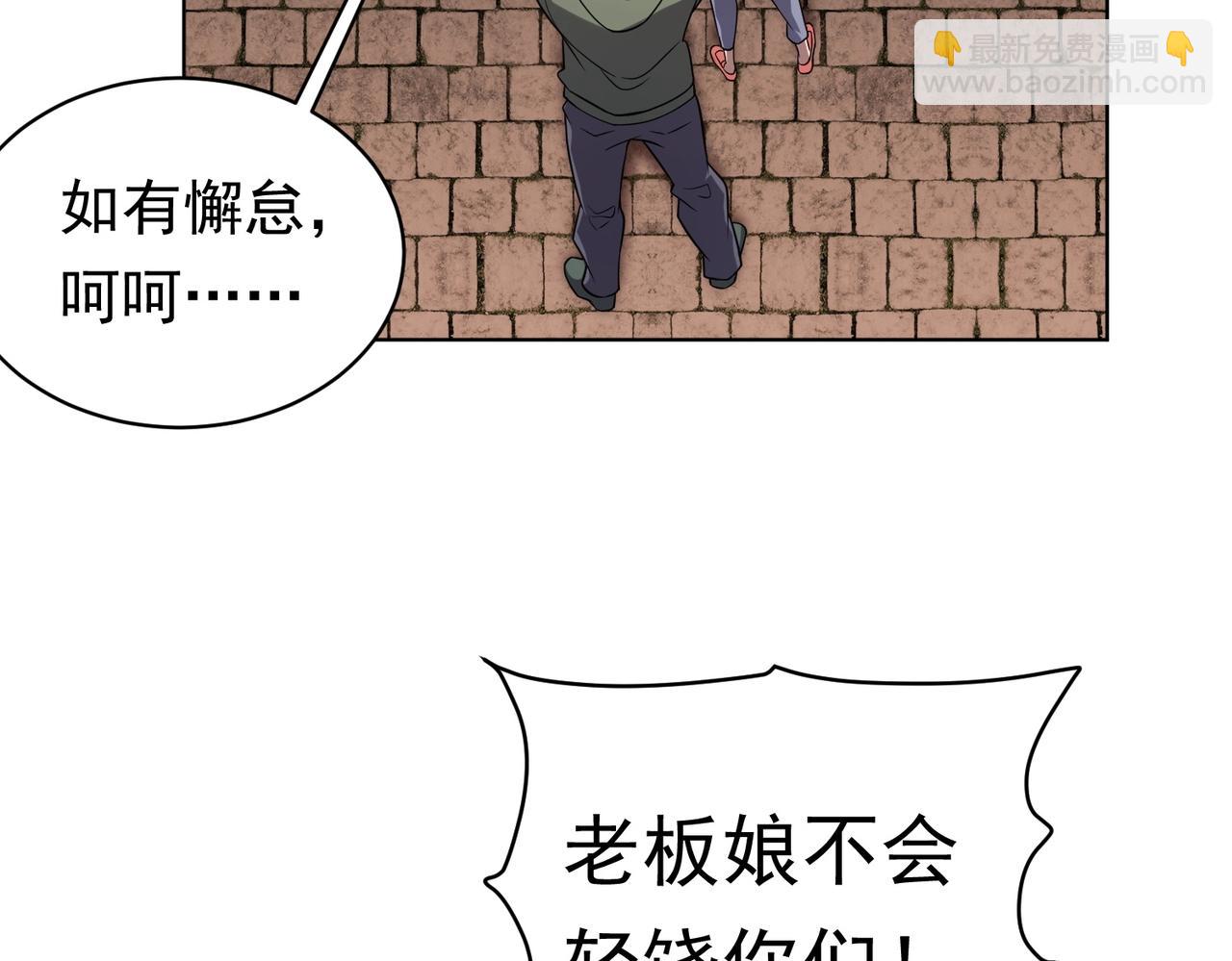 開局萬億冥幣 - 第2話 詭異黃泉客棧！(1/3) - 7