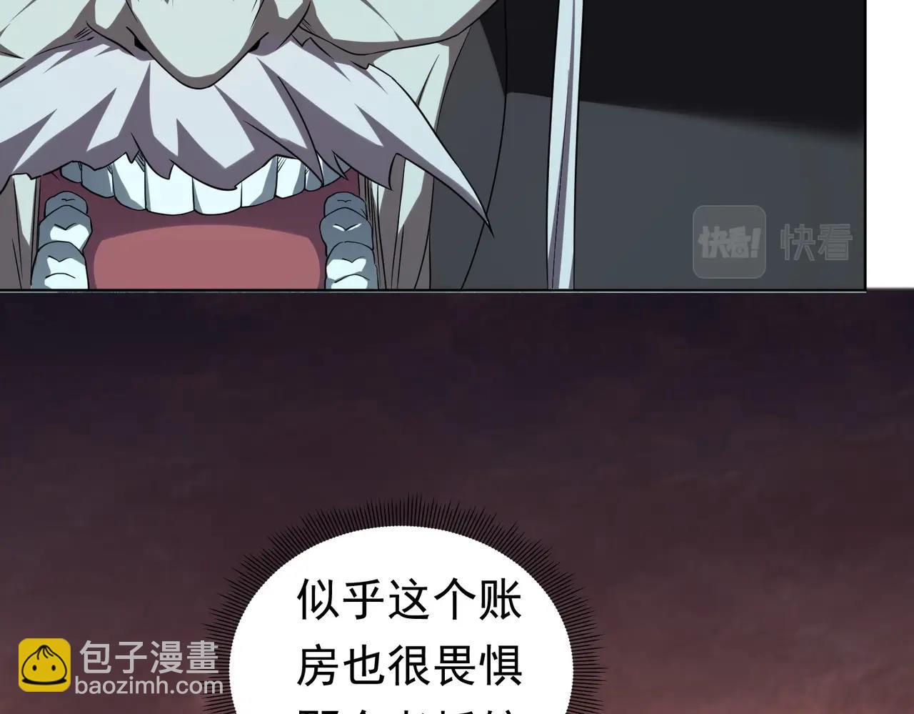 開局萬億冥幣 - 第2話 詭異黃泉客棧！(1/3) - 1