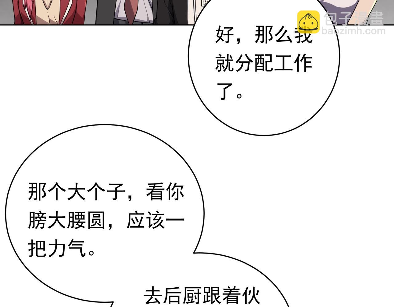開局萬億冥幣 - 第2話 詭異黃泉客棧！(1/3) - 3
