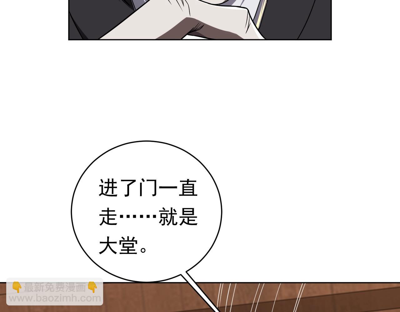 開局萬億冥幣 - 第2話 詭異黃泉客棧！(1/3) - 4