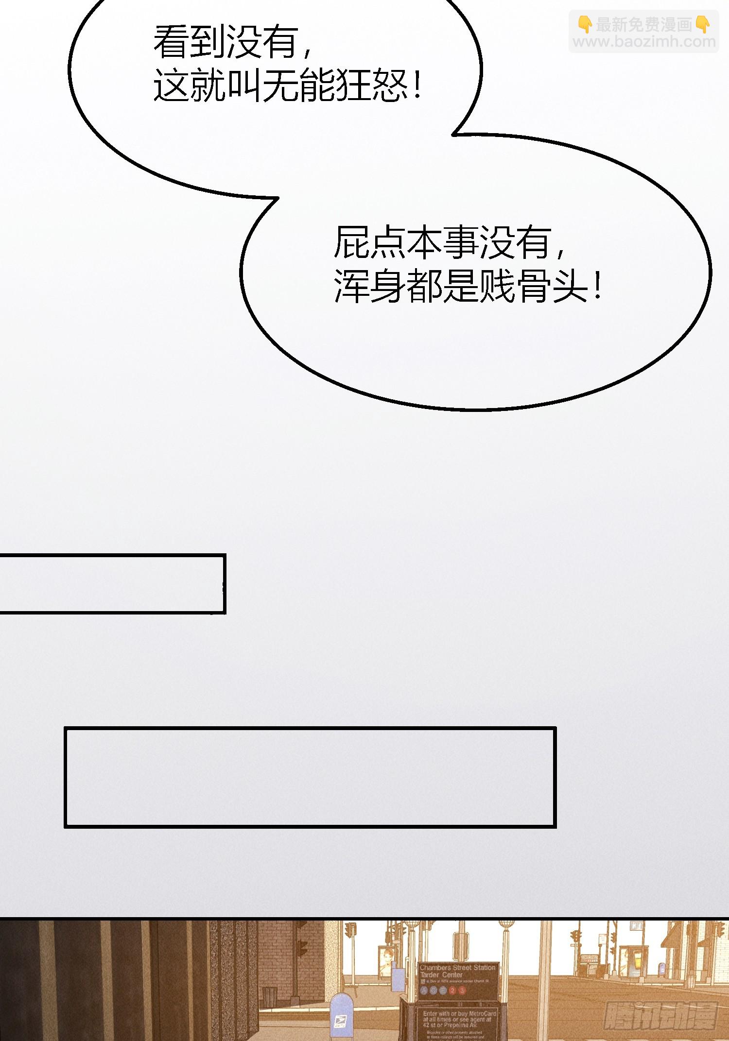 開局萬億物資，女神後悔了 - 01話 萬億物資系統覺醒 - 3