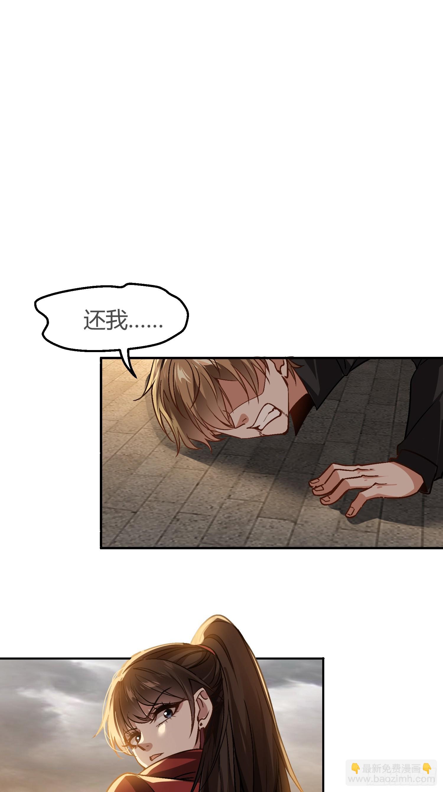 開局萬億物資，女神後悔了 - 01話 萬億物資系統覺醒 - 6
