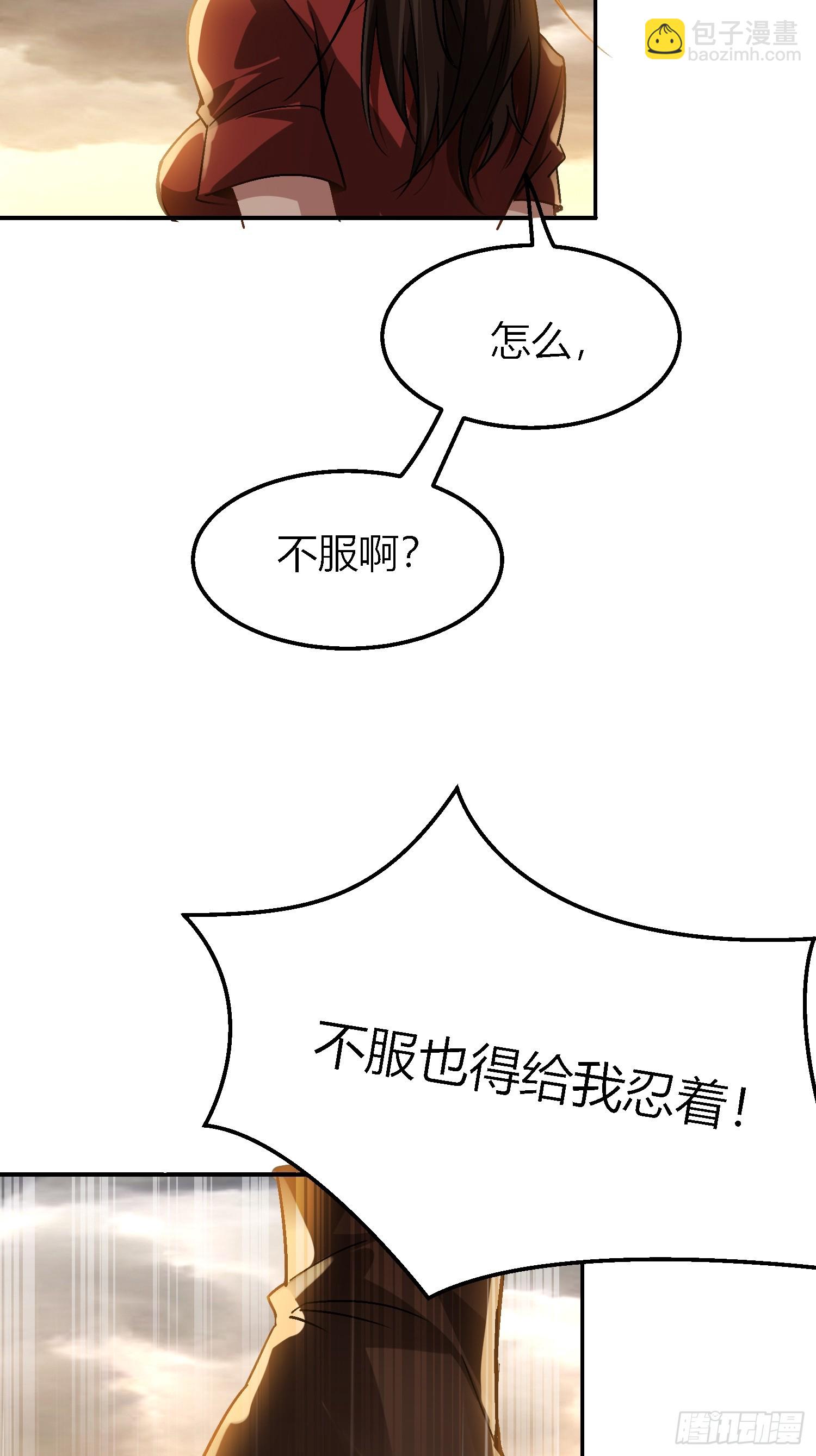 開局萬億物資，女神後悔了 - 01話 萬億物資系統覺醒 - 7