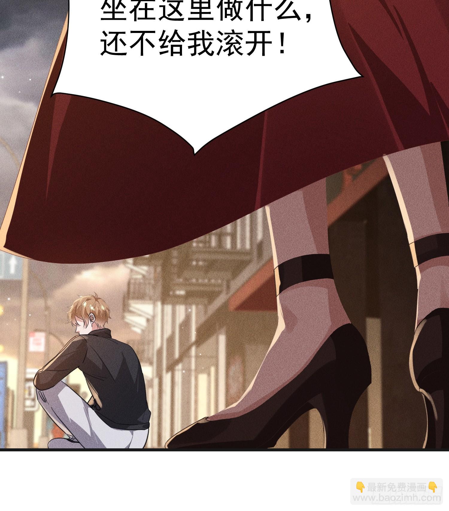 開局萬億物資，女神後悔了 - 01話 萬億物資系統覺醒 - 6