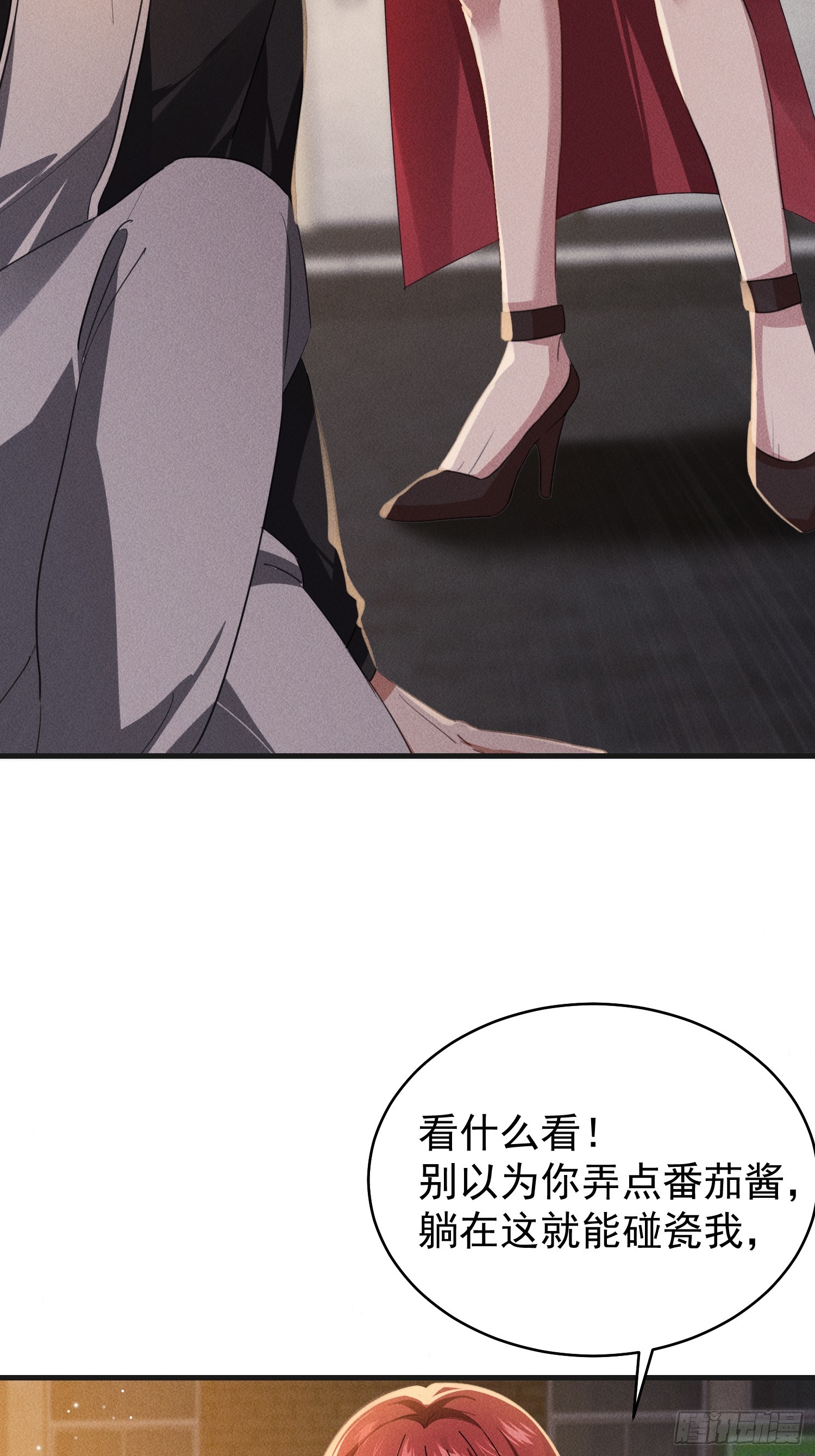 開局萬億物資，女神後悔了 - 01話 萬億物資系統覺醒 - 1