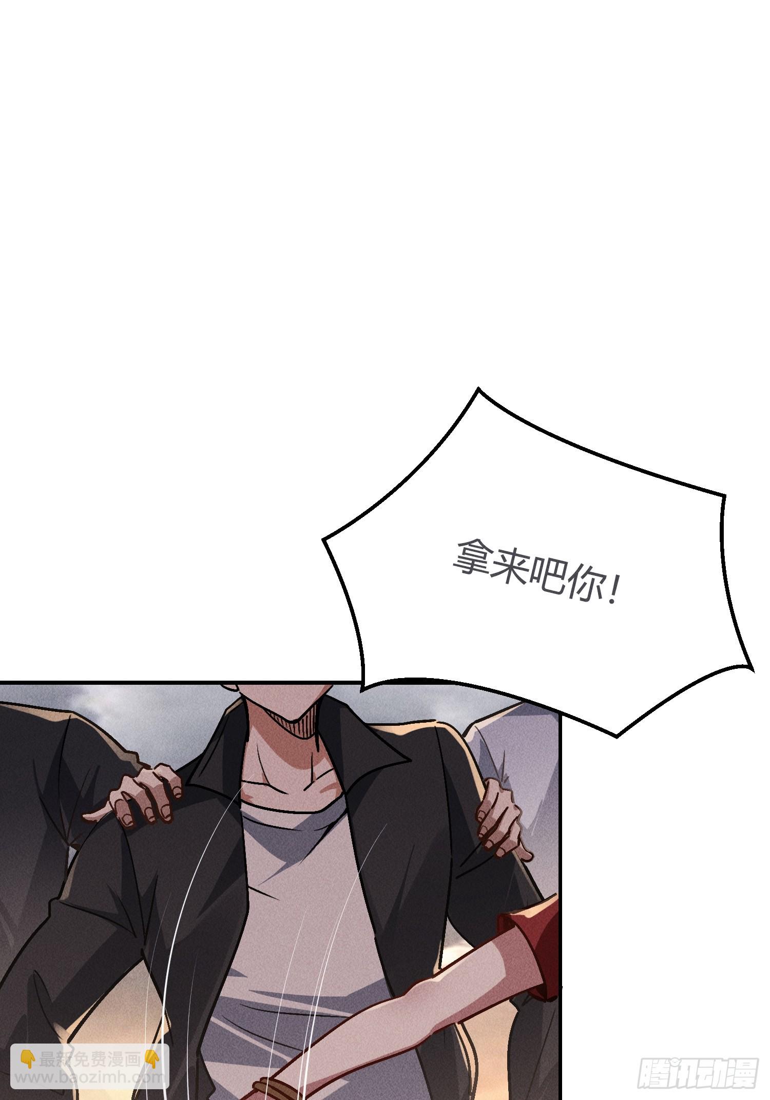 開局萬億物資，女神後悔了 - 01話 萬億物資系統覺醒 - 3