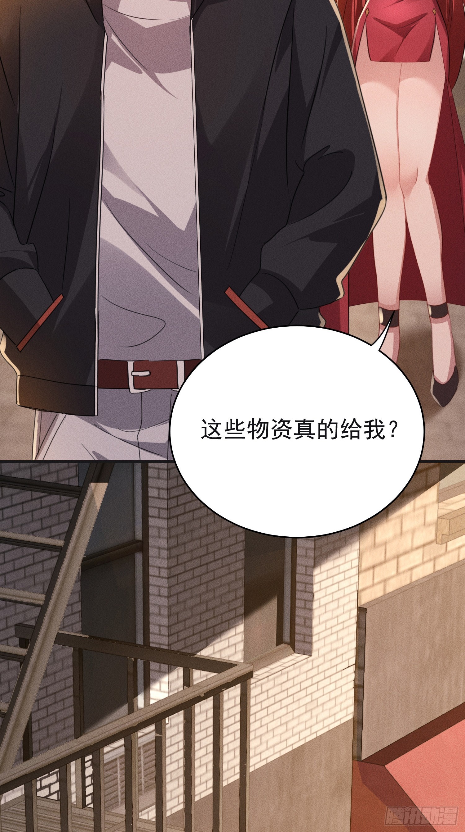 開局萬億物資，女神後悔了 - 01話 萬億物資系統覺醒 - 3