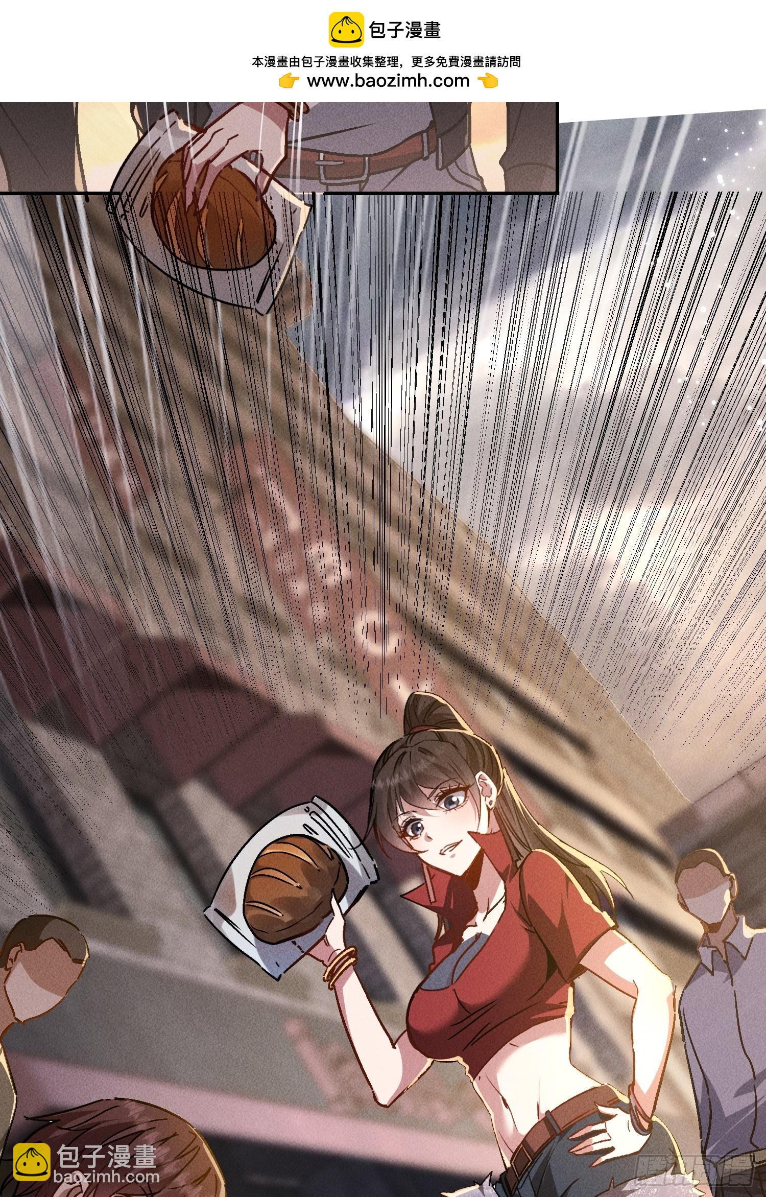 開局萬億物資，女神後悔了 - 01話 萬億物資系統覺醒 - 4