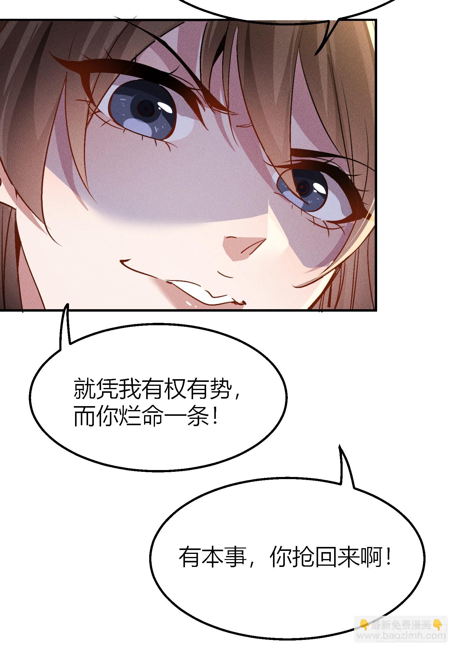 開局萬億物資，女神後悔了 - 01話 萬億物資系統覺醒 - 7
