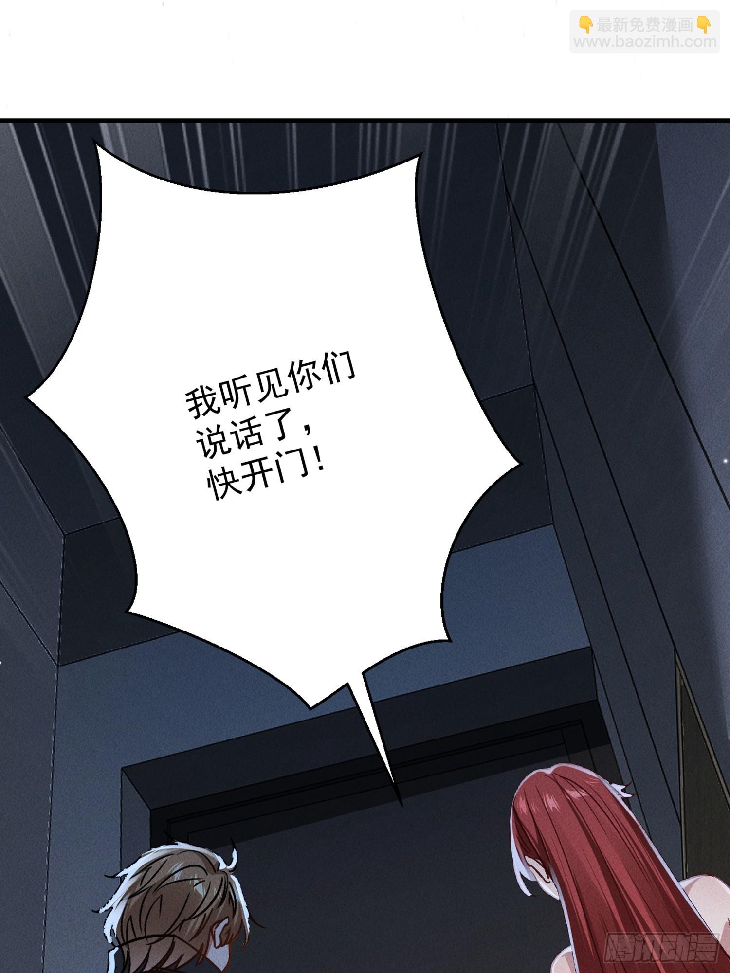 開局萬億物資，女神後悔了 - 03話 埋到花園去(1/2) - 5