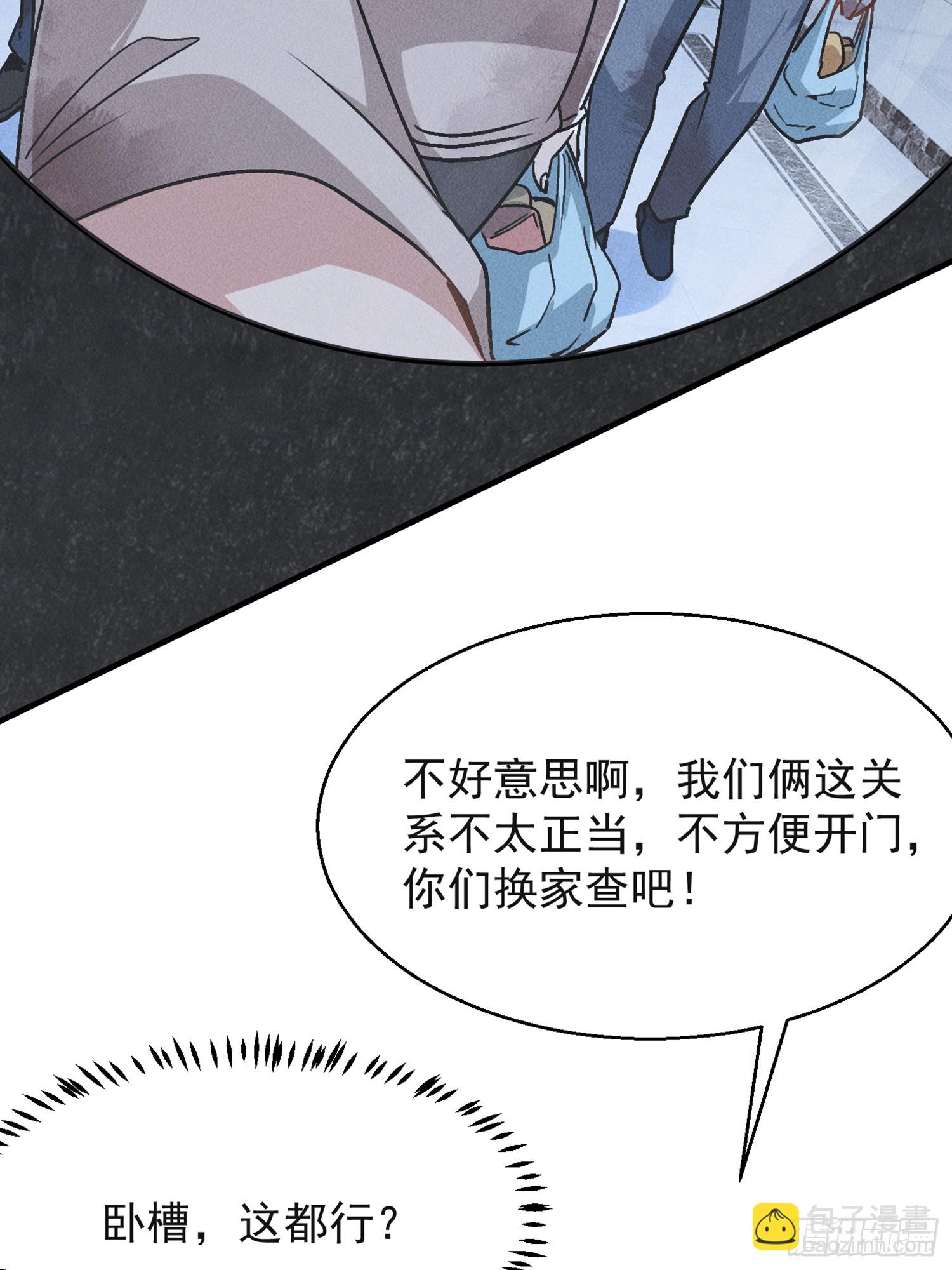 開局萬億物資，女神後悔了 - 03話 埋到花園去(1/2) - 8