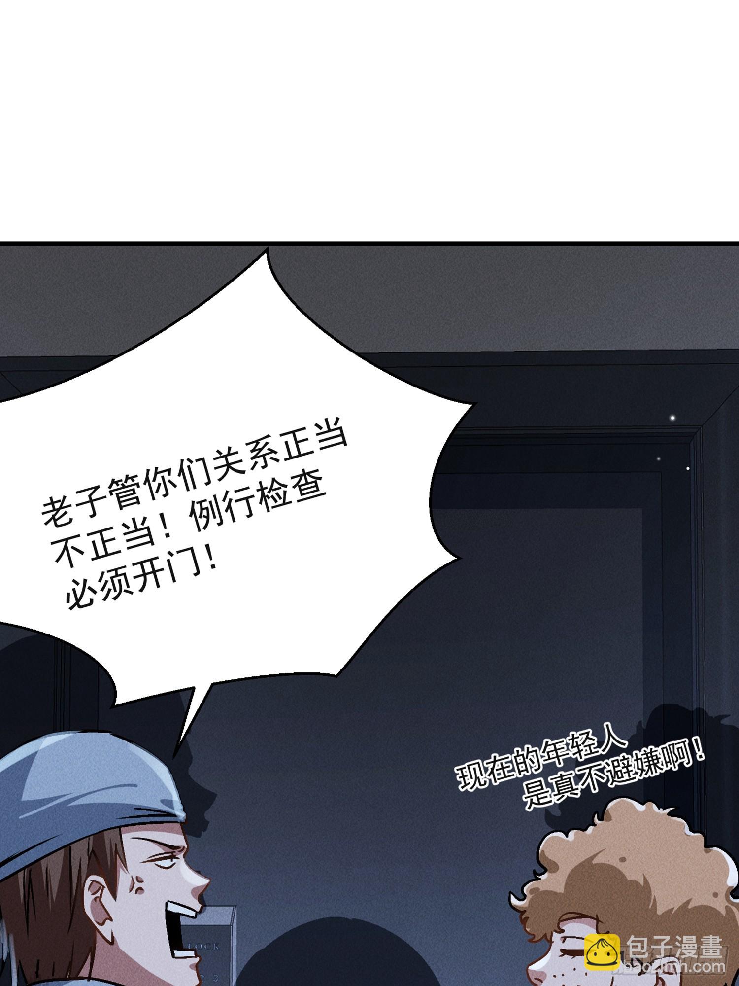 開局萬億物資，女神後悔了 - 03話 埋到花園去(1/2) - 3