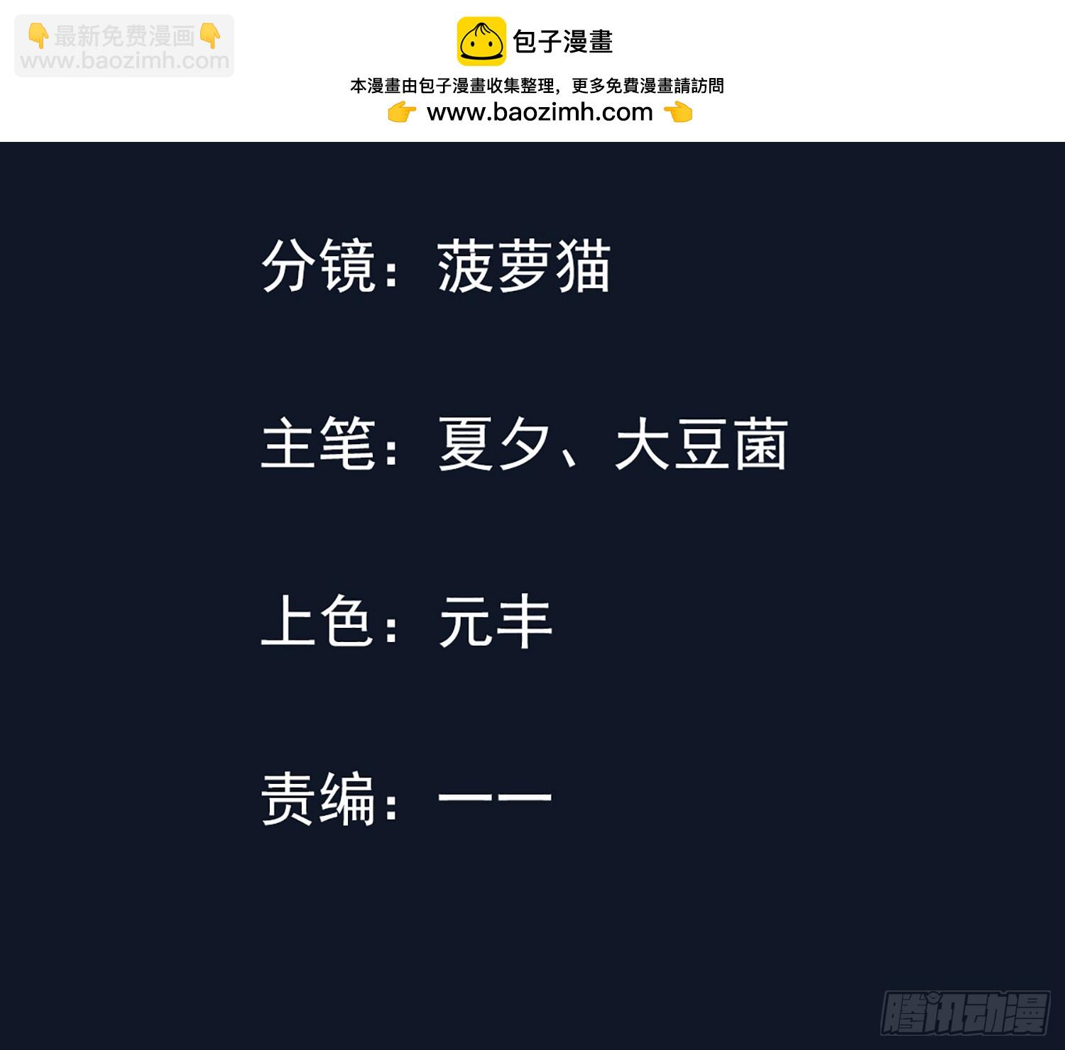 開局萬億物資，女神後悔了 - 03話 埋到花園去(1/2) - 2
