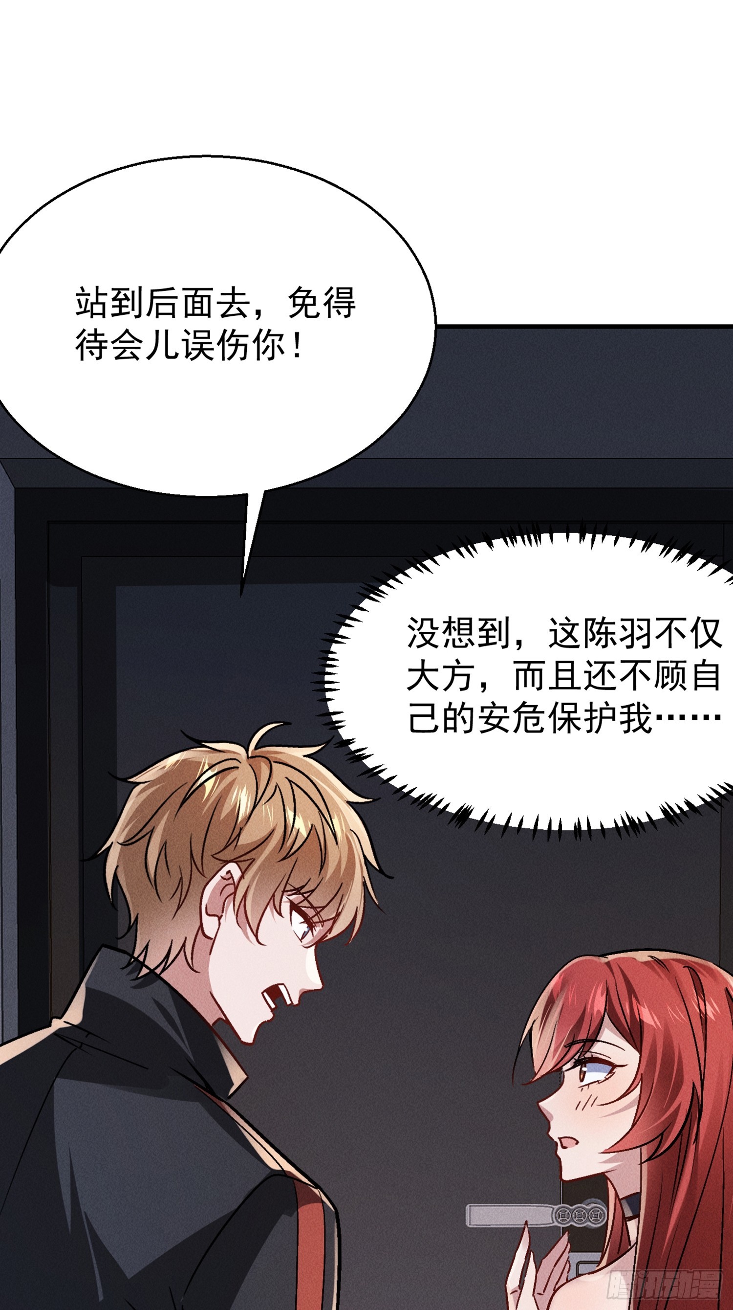 開局萬億物資，女神後悔了 - 03話 埋到花園去(1/2) - 7
