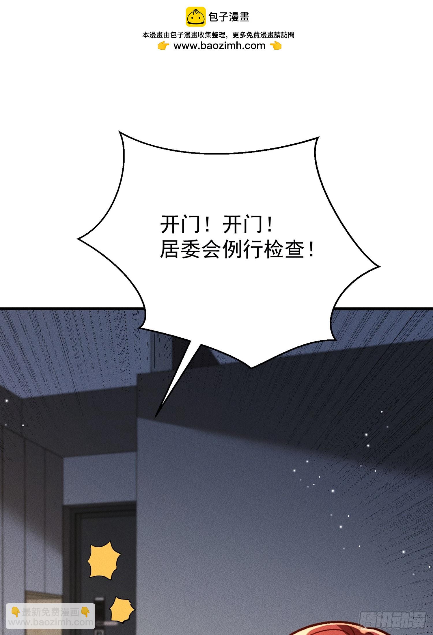 開局萬億物資，女神後悔了 - 03話 埋到花園去(1/2) - 3