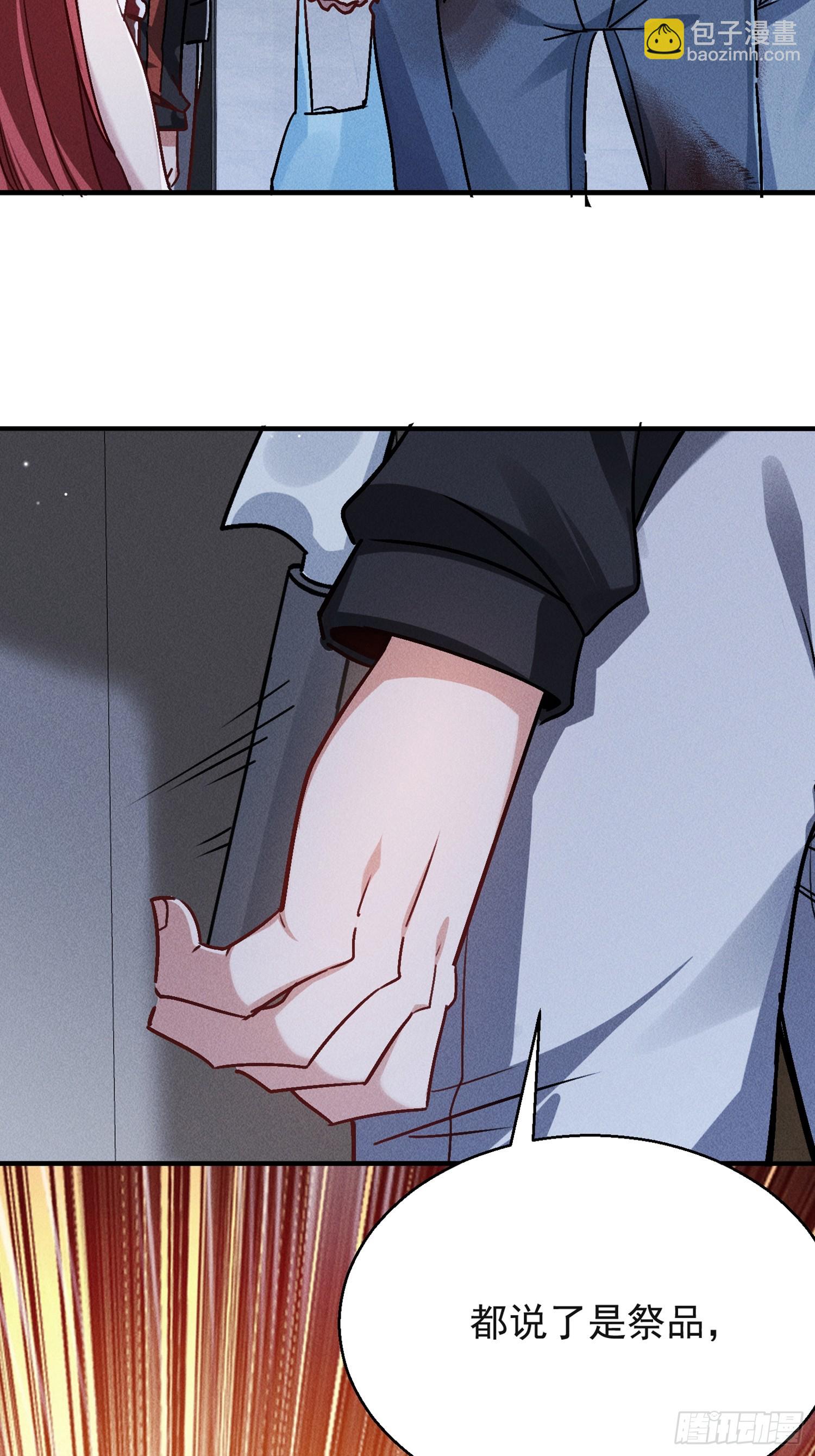 開局萬億物資，女神後悔了 - 03話 埋到花園去(1/2) - 8