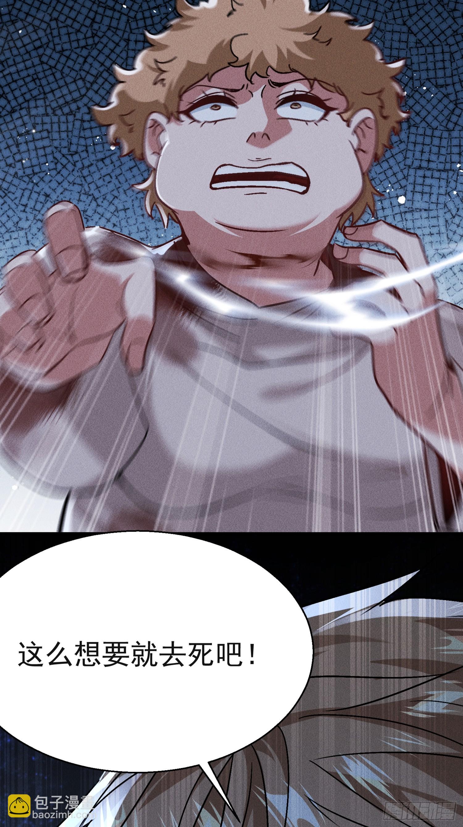 開局萬億物資，女神後悔了 - 03話 埋到花園去(1/2) - 3