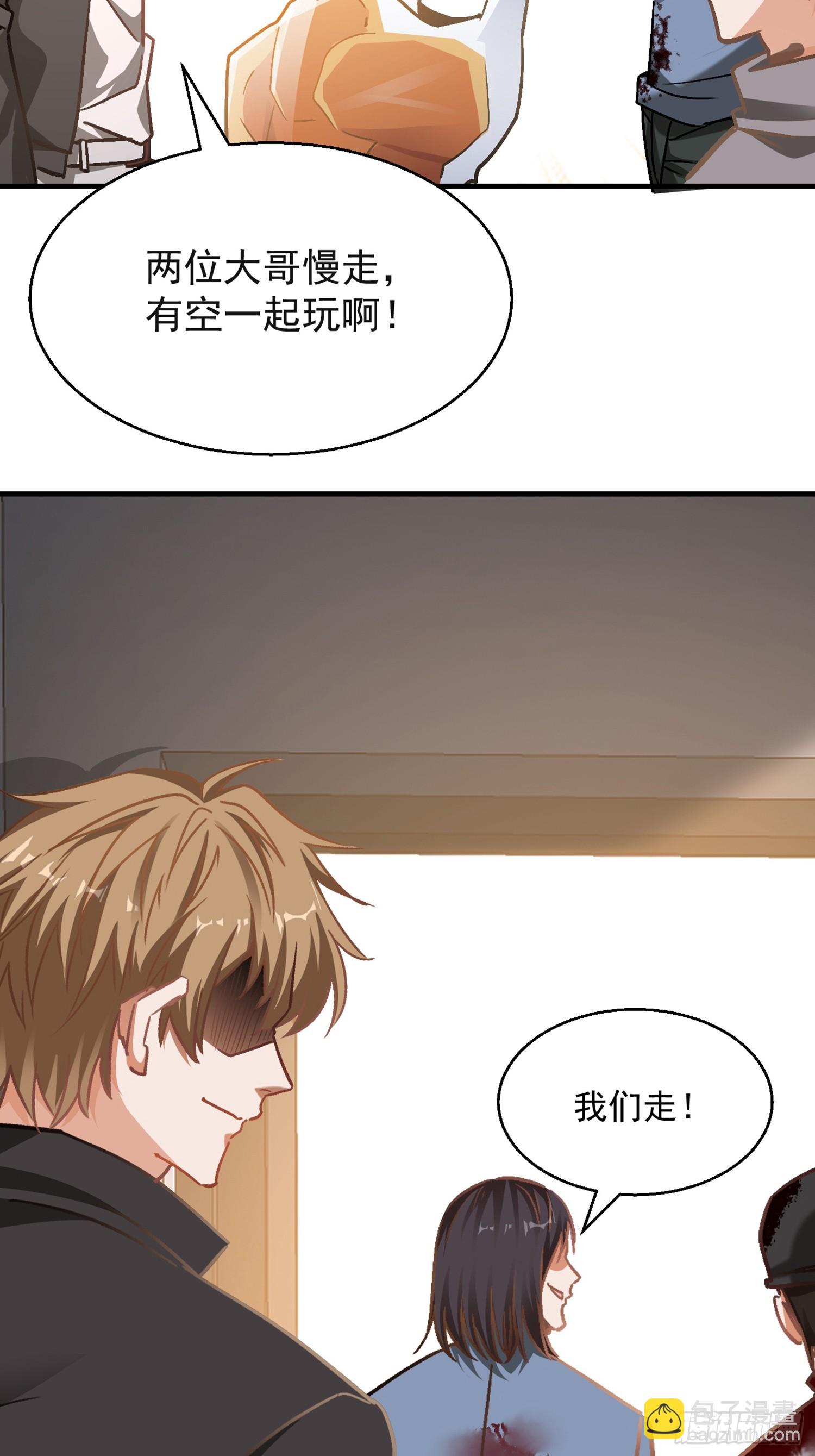 開局萬億物資，女神後悔了 - 03話 埋到花園去(1/2) - 2