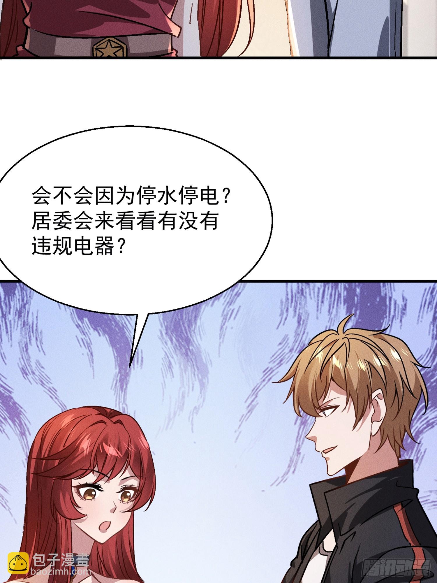開局萬億物資，女神後悔了 - 03話 埋到花園去(1/2) - 8