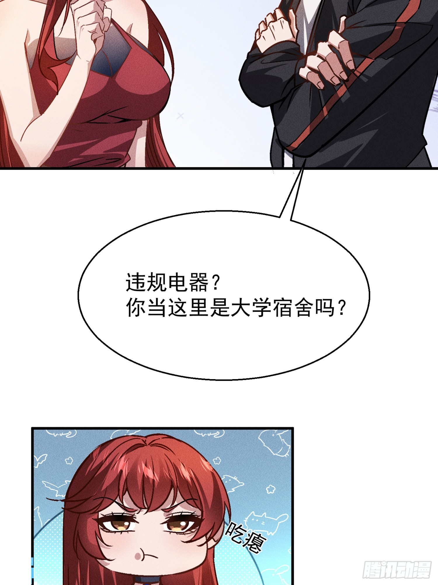 開局萬億物資，女神後悔了 - 03話 埋到花園去(1/2) - 1