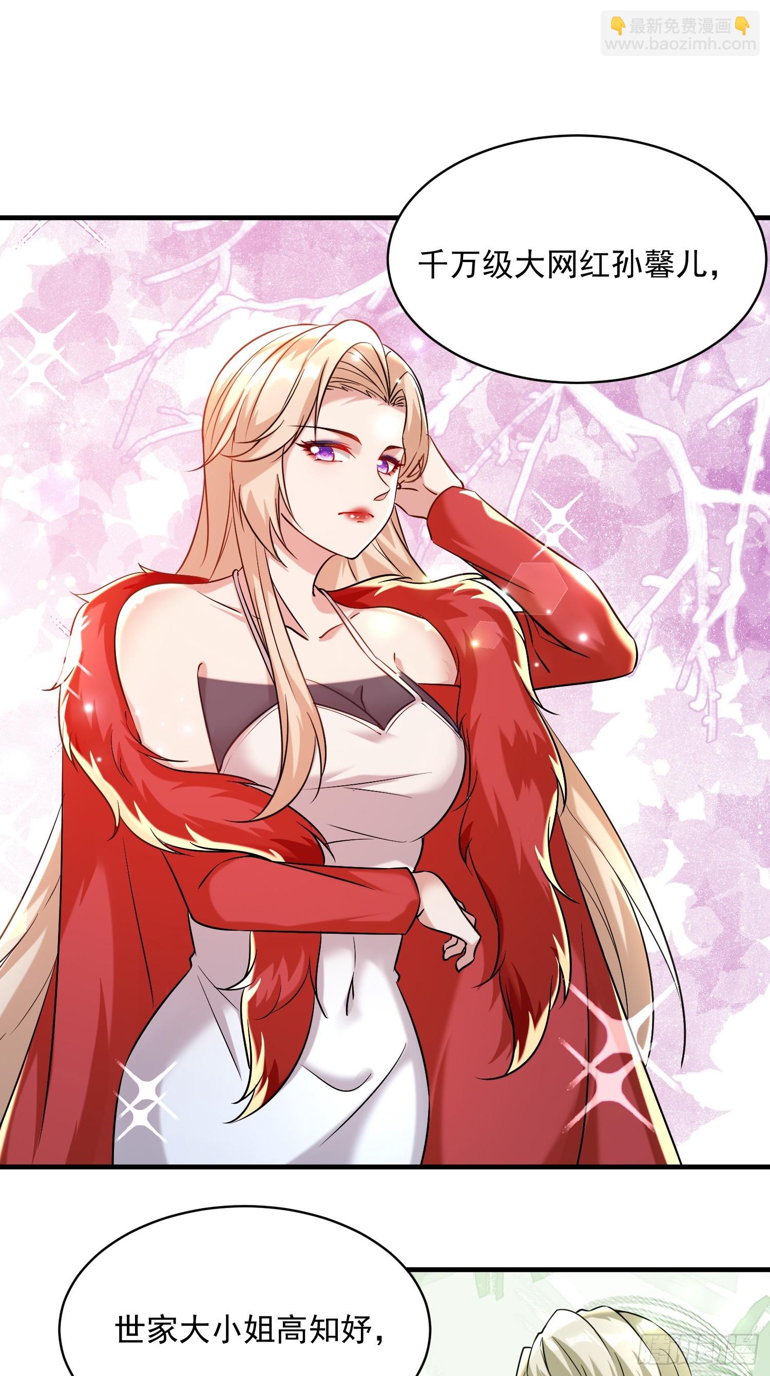 開局萬億物資，女神後悔了 - 39話 哪來的傻X - 4