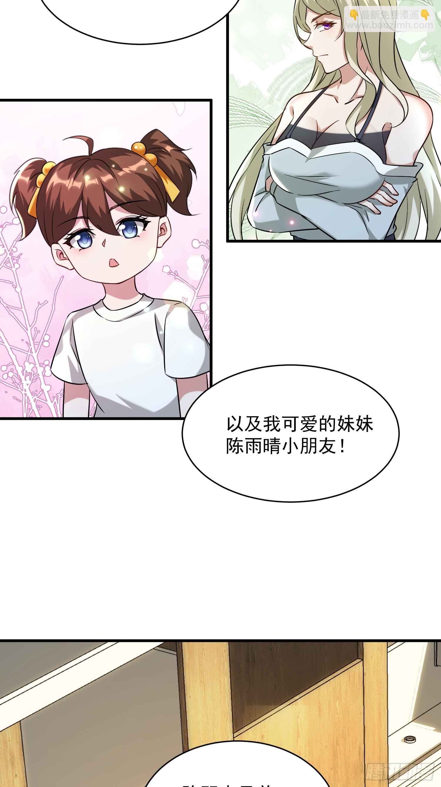 開局萬億物資，女神後悔了 - 39話 哪來的傻X - 5