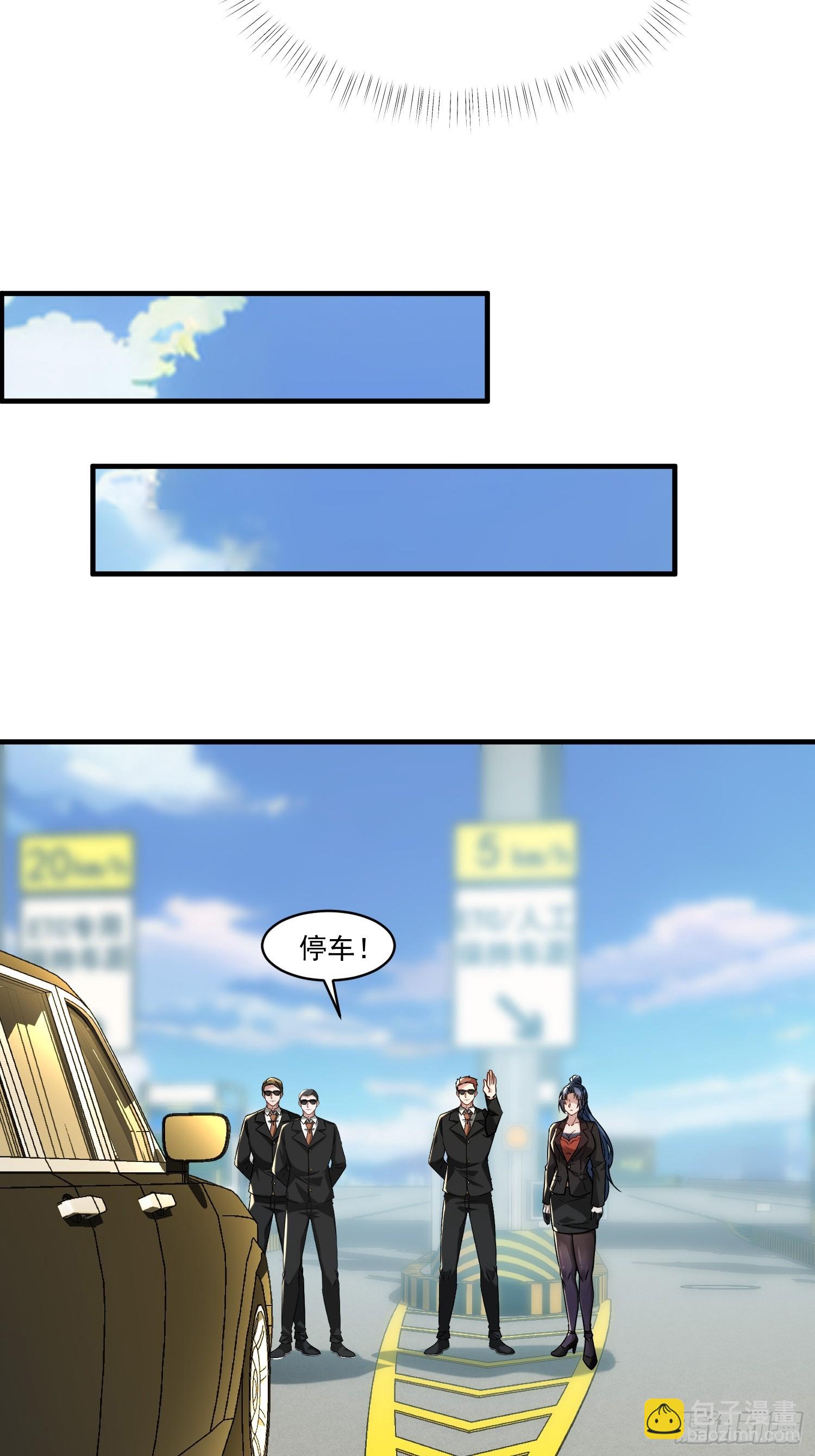 開局萬億物資，女神後悔了 - 39話 哪來的傻X - 3