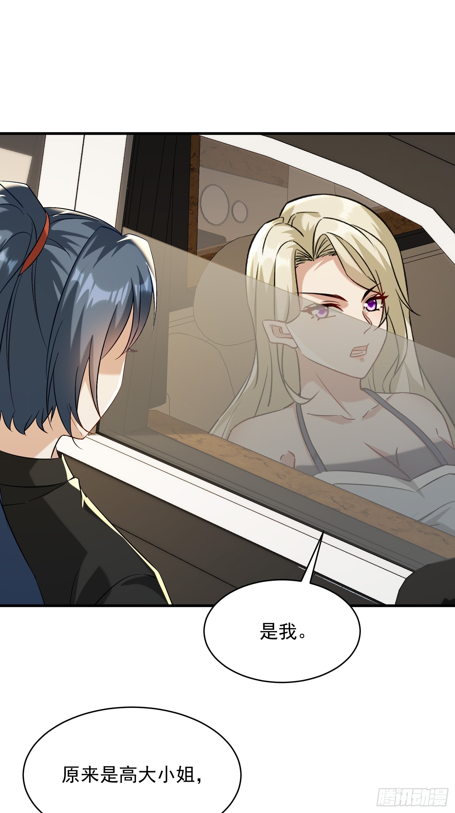 開局萬億物資，女神後悔了 - 39話 哪來的傻X - 5