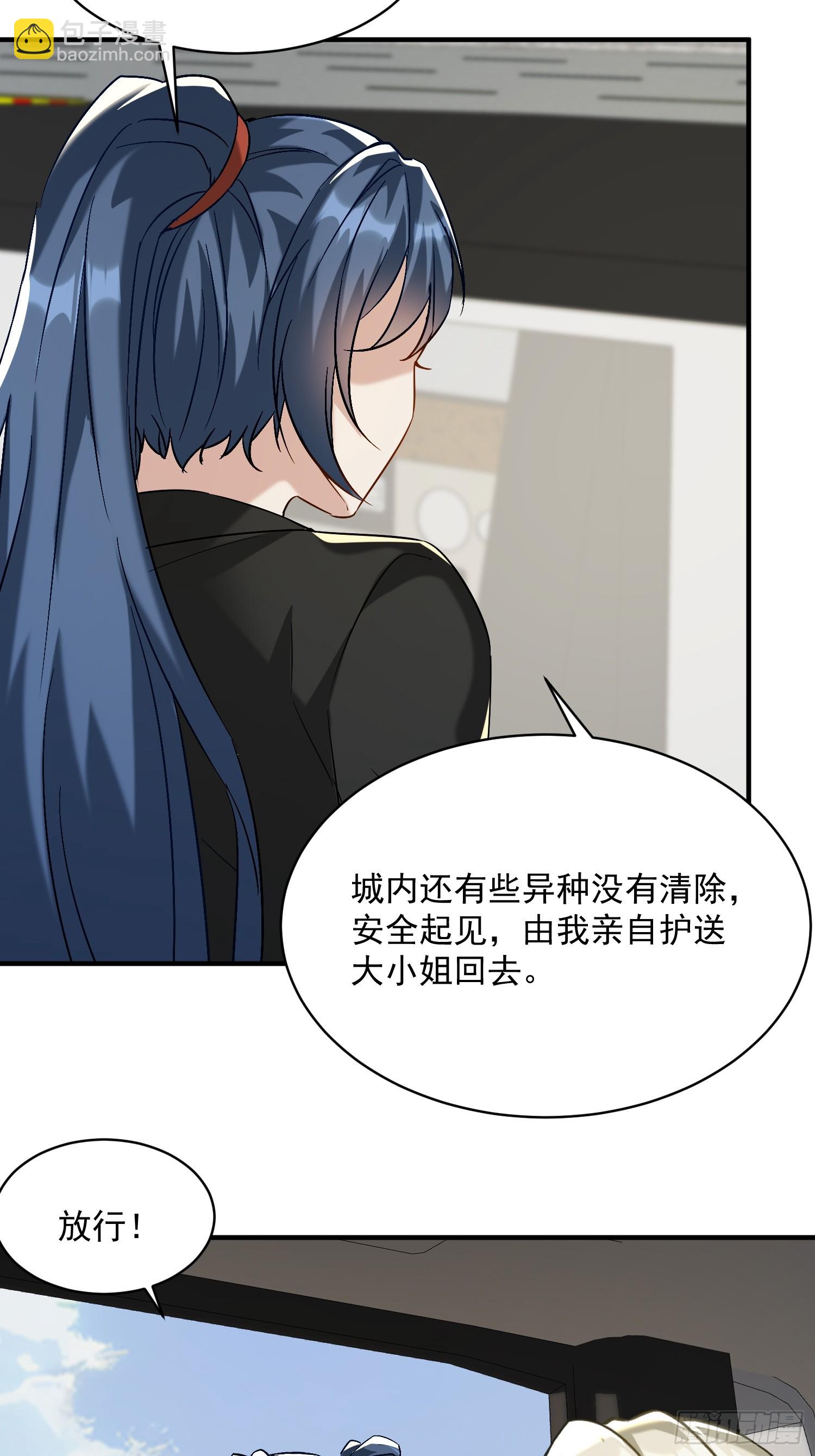 開局萬億物資，女神後悔了 - 39話 哪來的傻X - 6