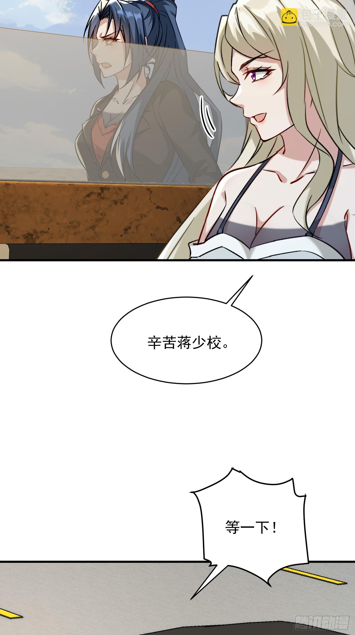開局萬億物資，女神後悔了 - 39話 哪來的傻X - 1