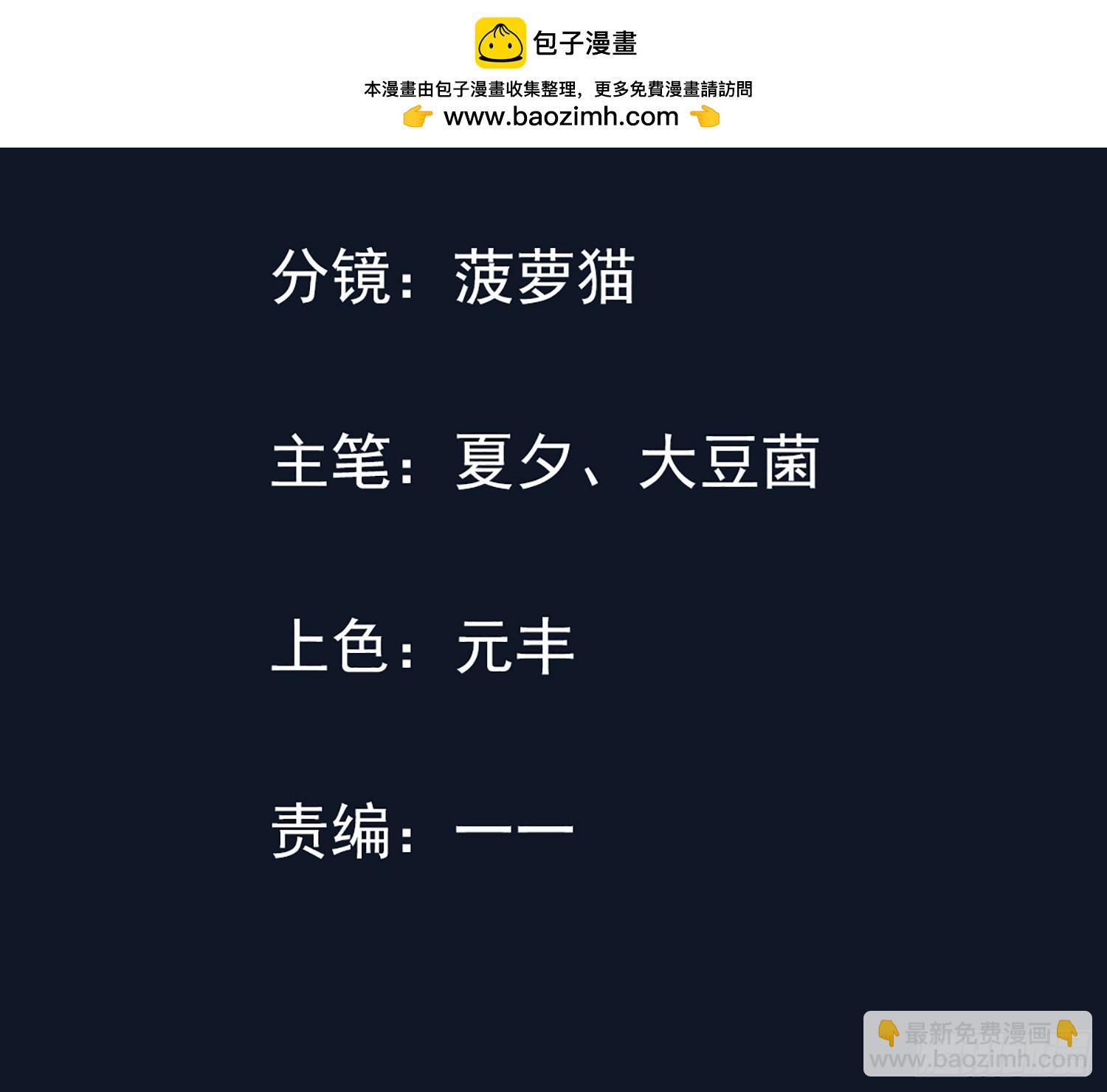 開局萬億物資，女神後悔了 - 39話 哪來的傻X - 2