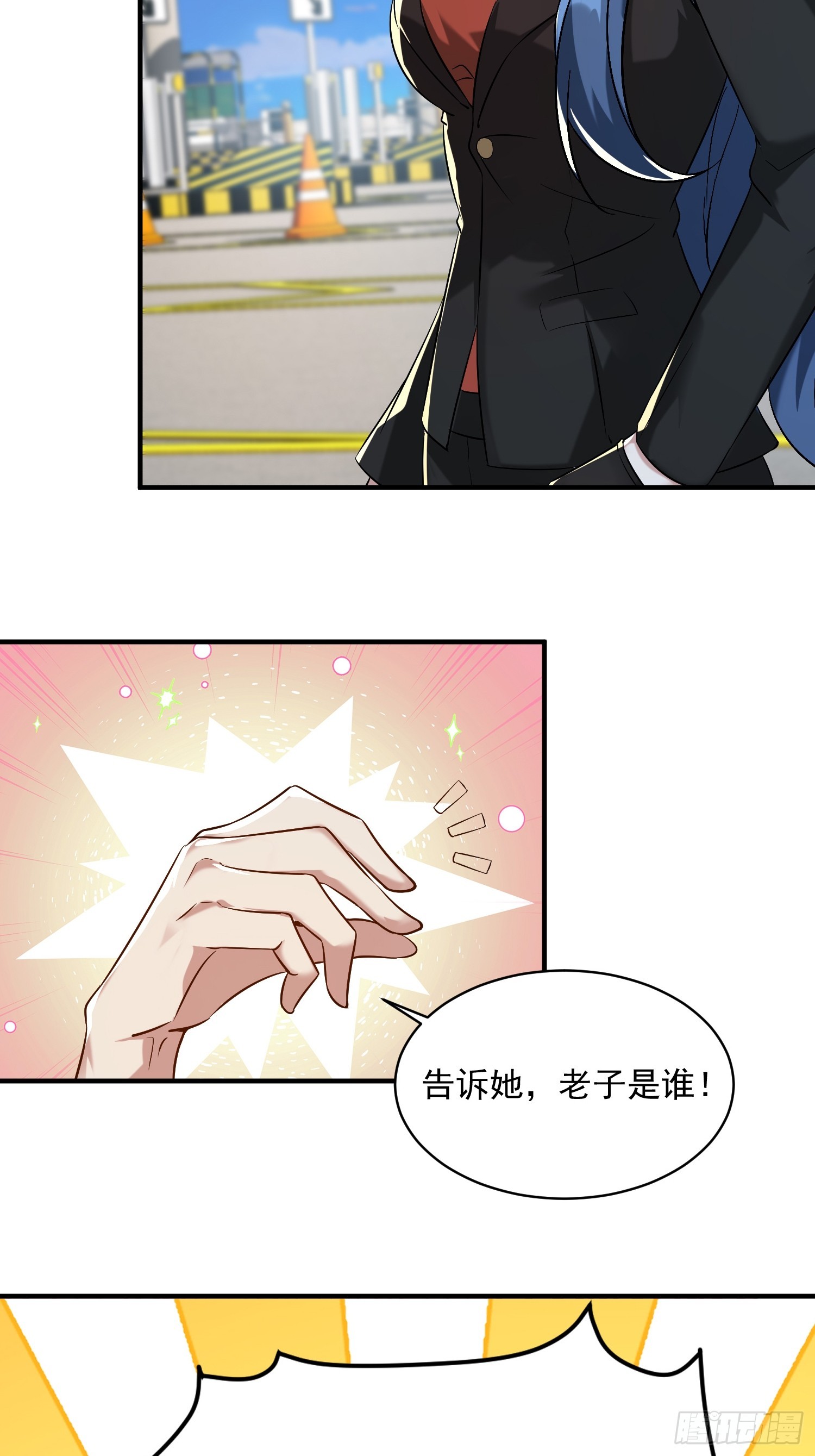 開局萬億物資，女神後悔了 - 39話 哪來的傻X - 4