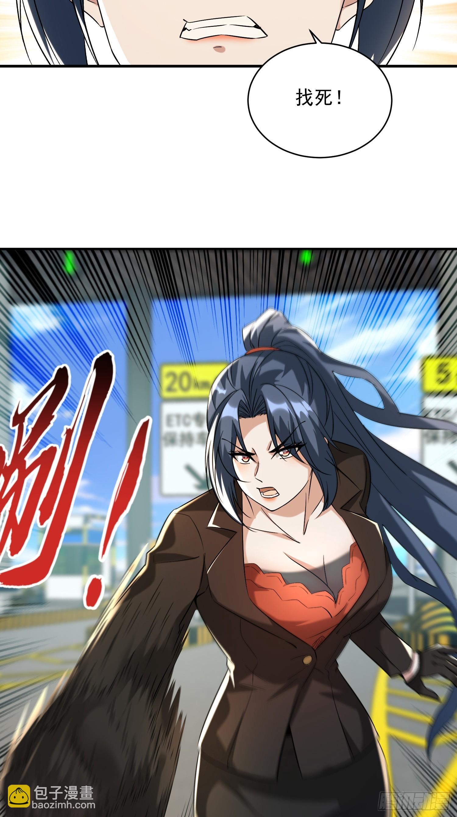 開局萬億物資，女神後悔了 - 39話 哪來的傻X - 2