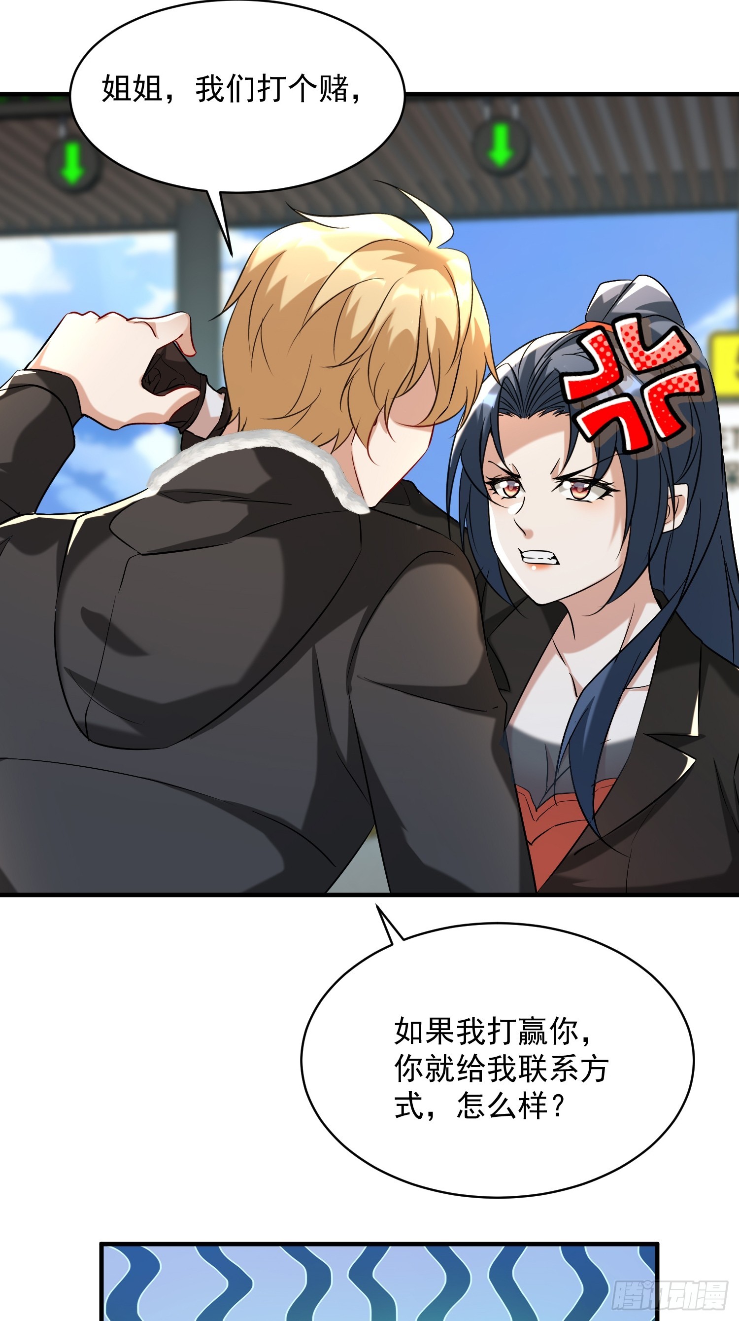 開局萬億物資，女神後悔了 - 39話 哪來的傻X - 4