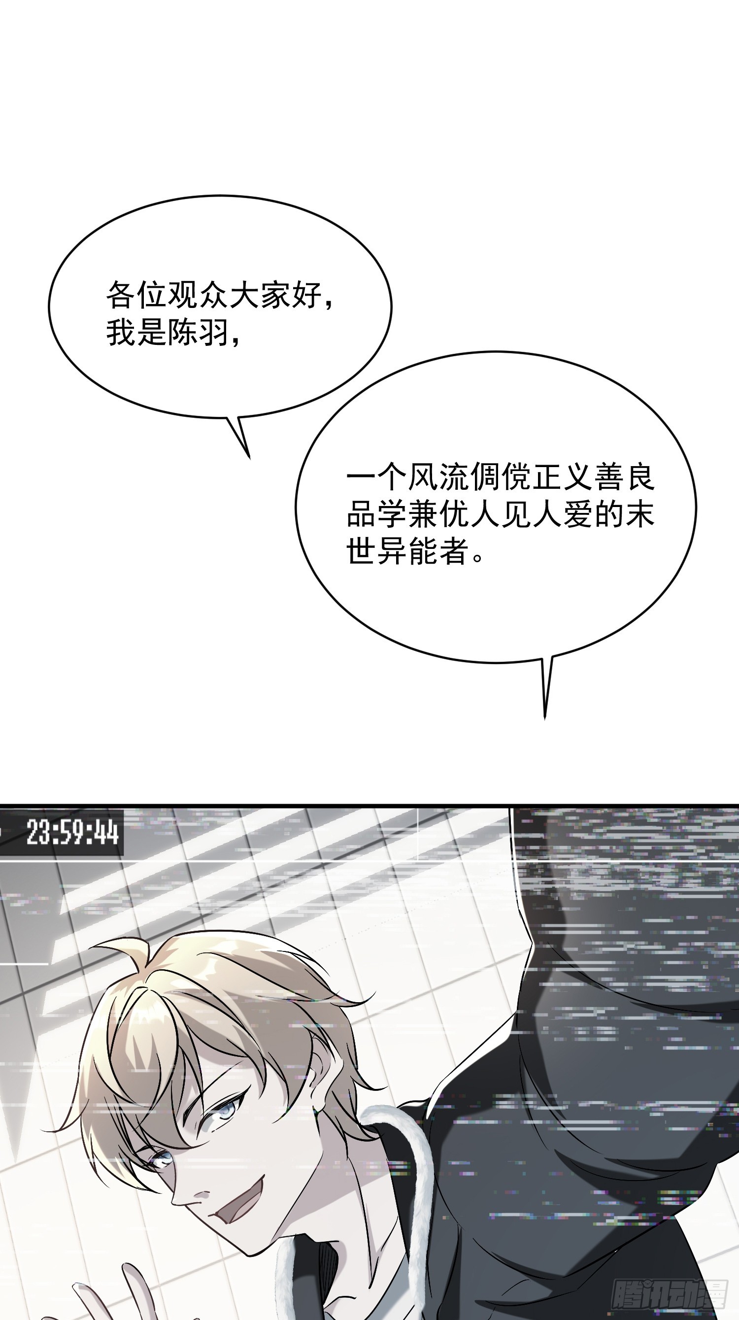 開局萬億物資，女神後悔了 - 39話 哪來的傻X - 3