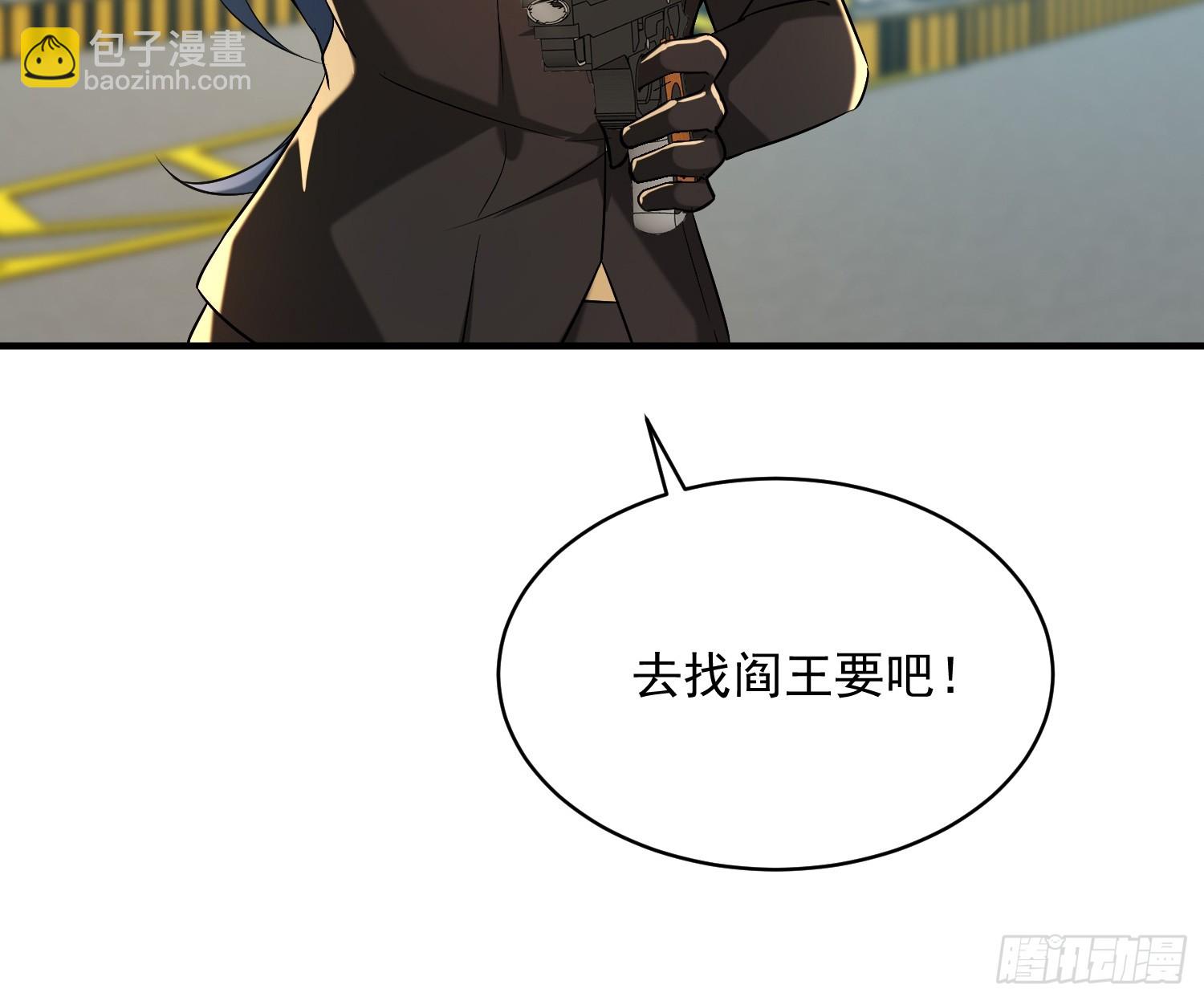 開局萬億物資，女神後悔了 - 39話 哪來的傻X - 2